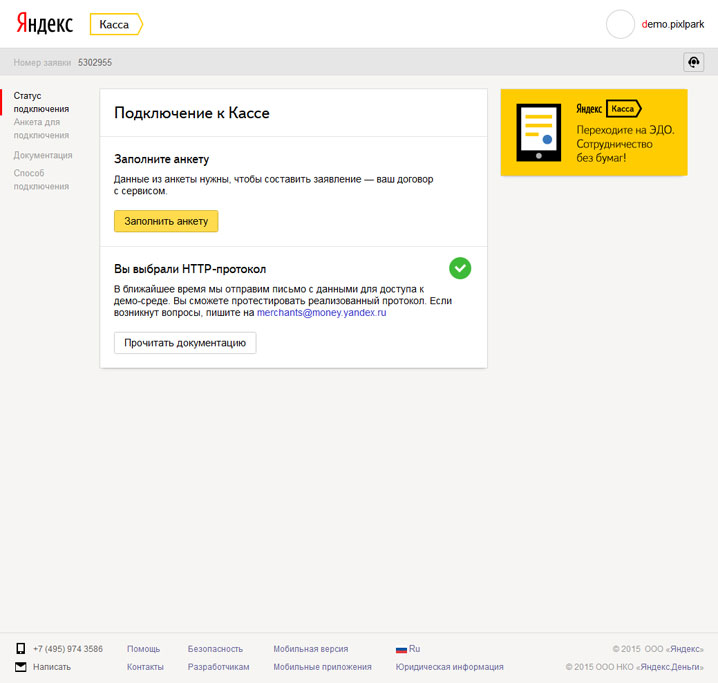 Yandex cash desk payments