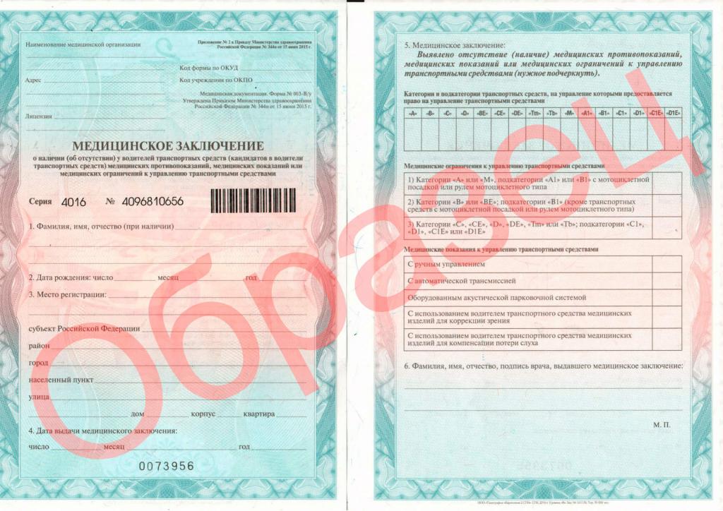 Comment connaître la validité d'un certificat délivré par un narcologue et un psychiatre