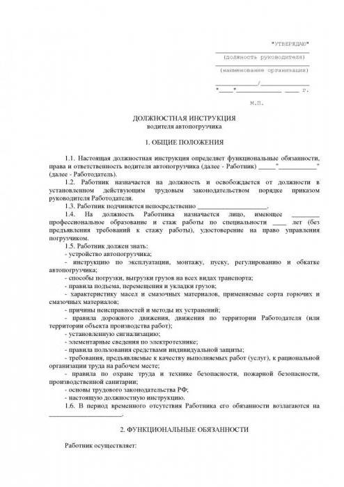 description de poste de conducteur de chariot élévateur