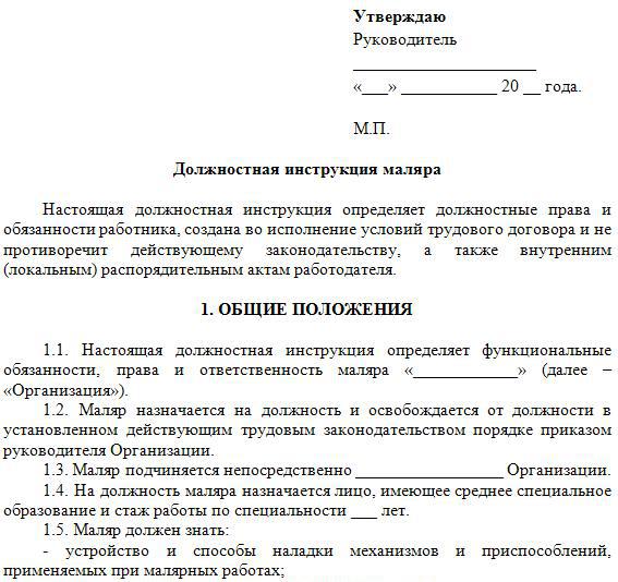 Description du travail sur le paludisme: échantillon