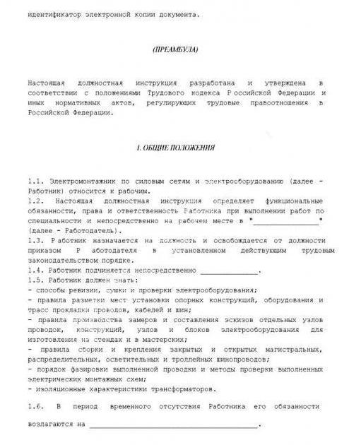 description de poste électricien 5 catégorie