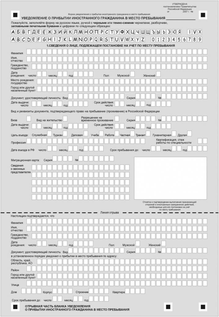 exemple de formulaire