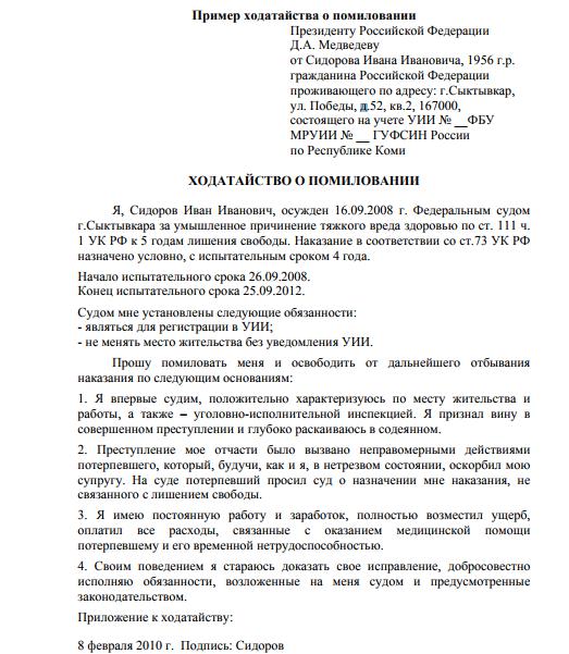 exemple d'application