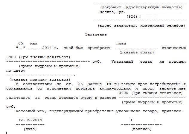 Déclaration de fin de vente