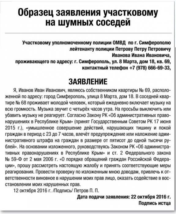 exemple de plainte contre un voisin alcoolique