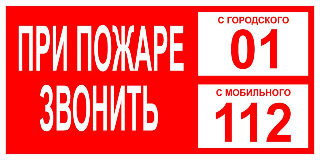 comment faire face à un incendie à l'école