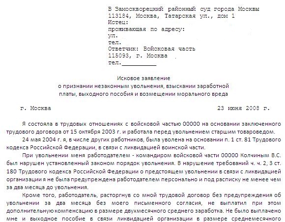 Récupération au travail par décision judiciaire
