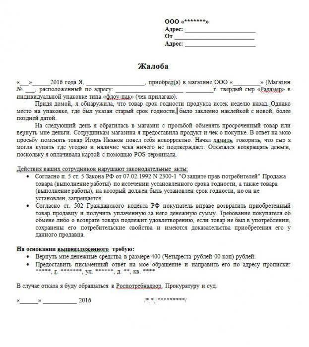 plainte concernant le bruit du magasin