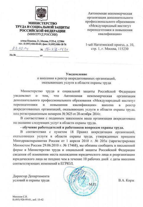 terme pour le renouvellement d'une licence d'activités éducatives