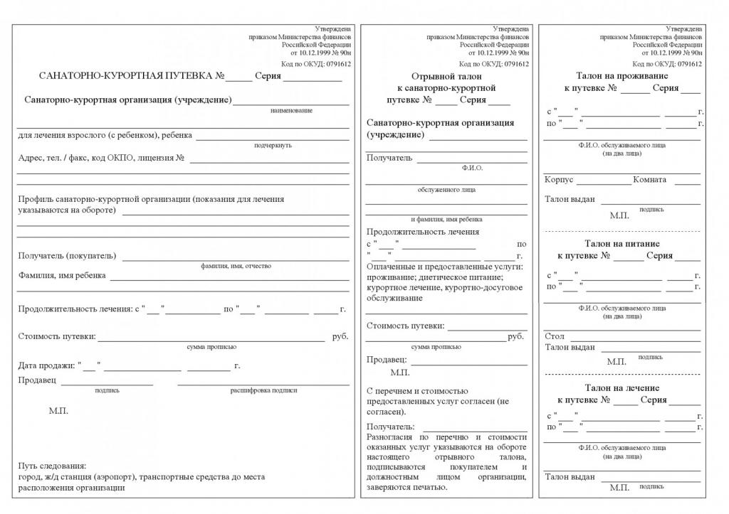 Voyages gratuits au sanatorium
