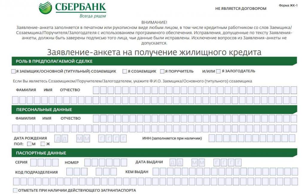Exemple de demande de prêt hypothécaire auprès de la Sberbank