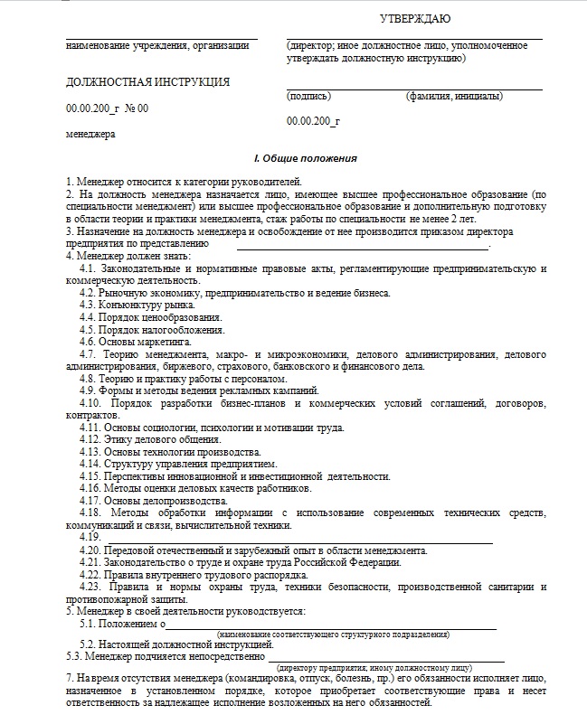 quelle est la description de travail