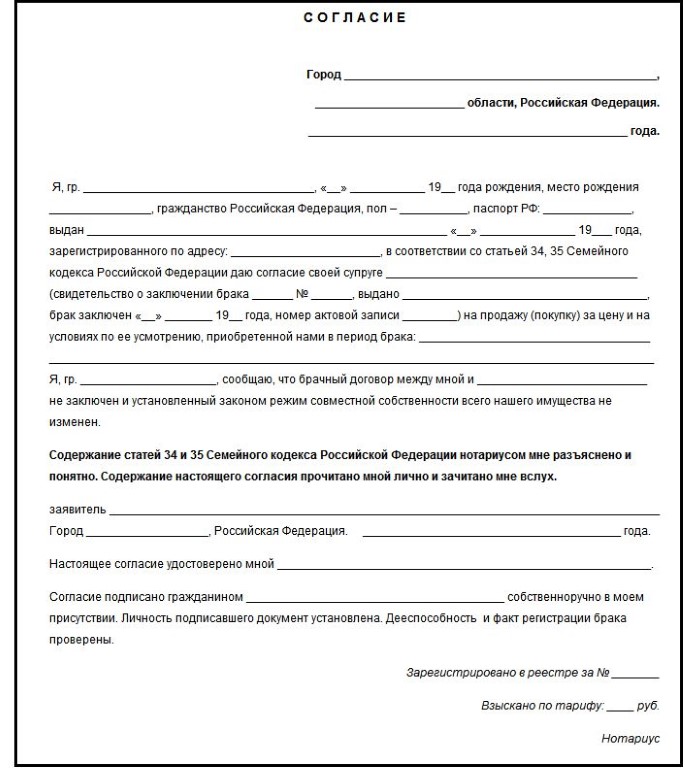 consentir à vendre l'échantillon