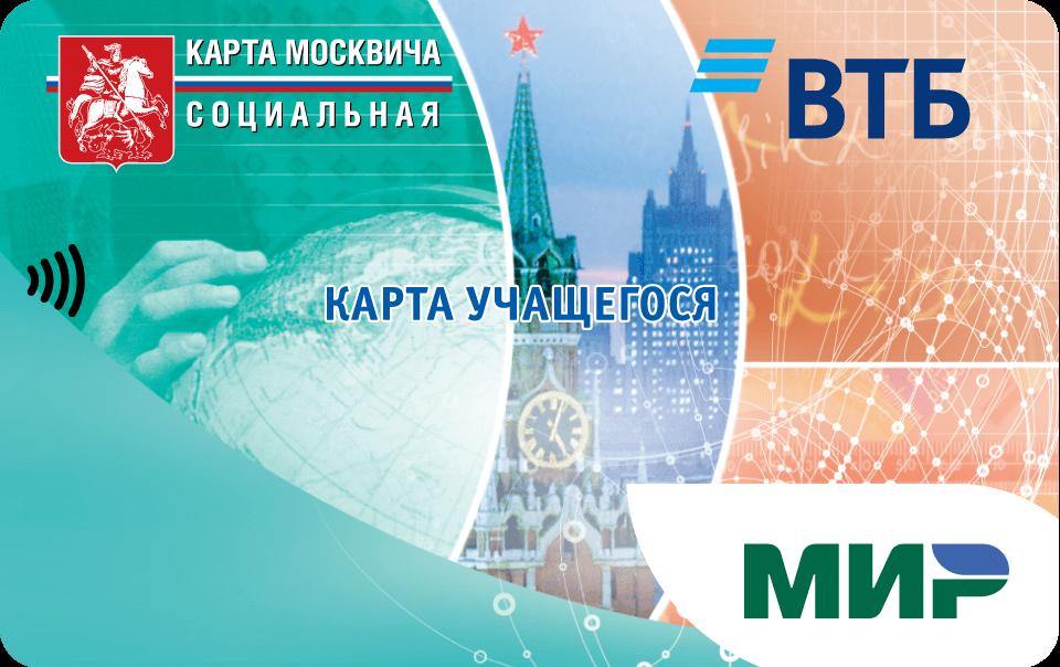 Comment faire une demande de carte sociale d'étudiant universitaire