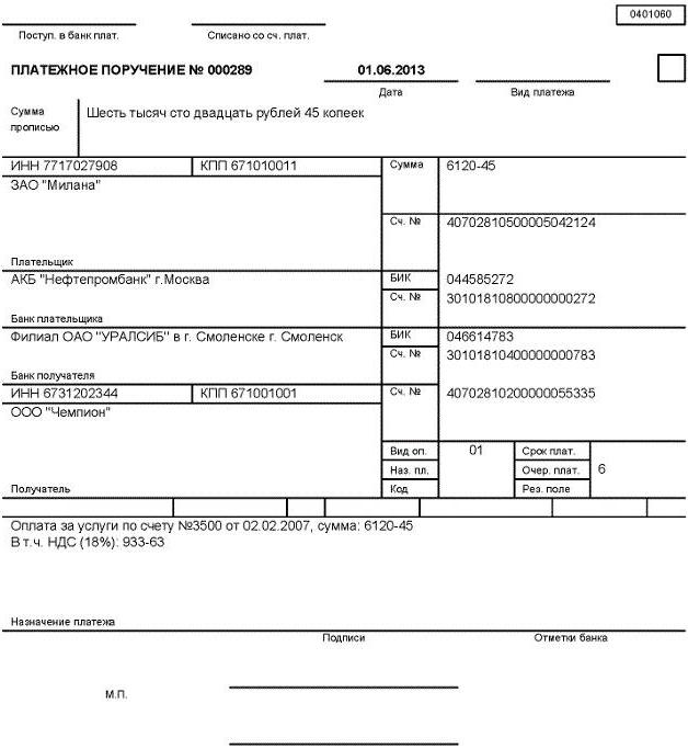 formes de paiements sans numéraire en Russie