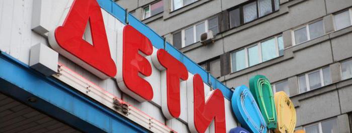 adresses de magasins pour enfants à Moscou