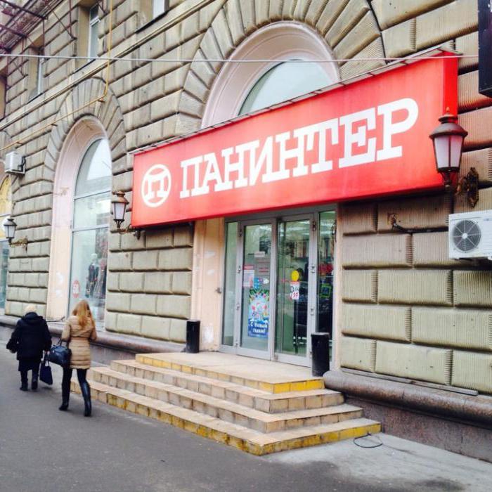 Paninter magasin à Moscou, où il se trouve