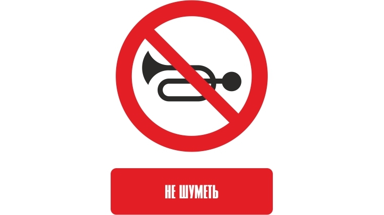 Sanction pour briser le silence la nuit