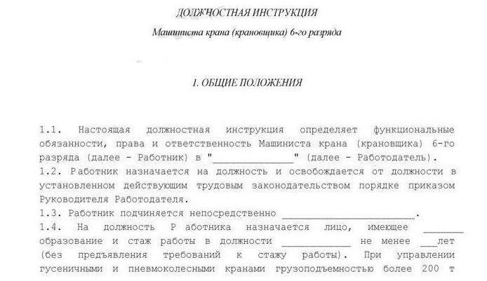 description de poste d'un grutier de la catégorie 8