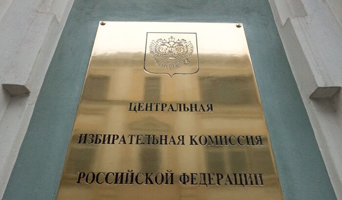 Commission électorale