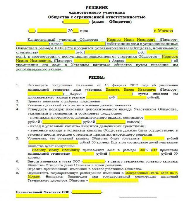 décision d'augmenter l'échantillon de capital autorisé