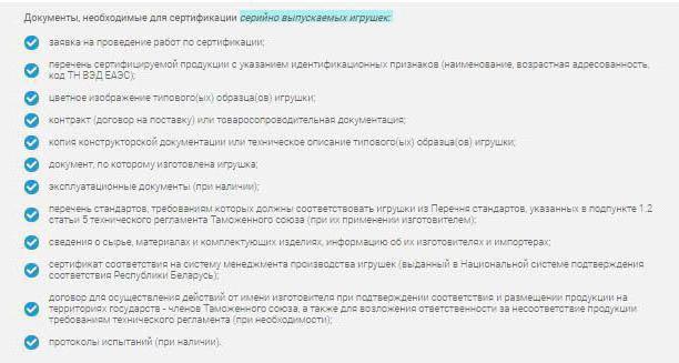 certificat de conformité de jouets pour enfants