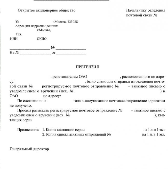 Plainte de la poste russe