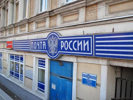 Poste russe écrire une plainte