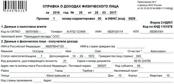 comment aider 2 photo de revenu personnel