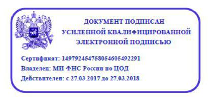 relevé des signatures électroniques avec signature fiscale fiscale