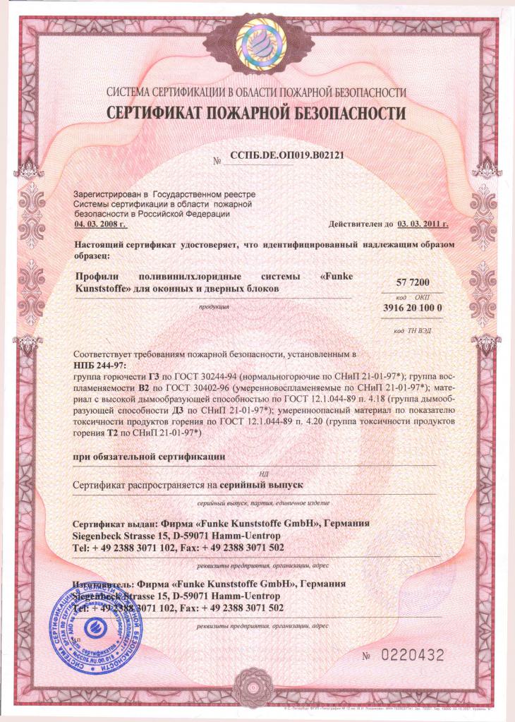 Certificat de sécurité incendie