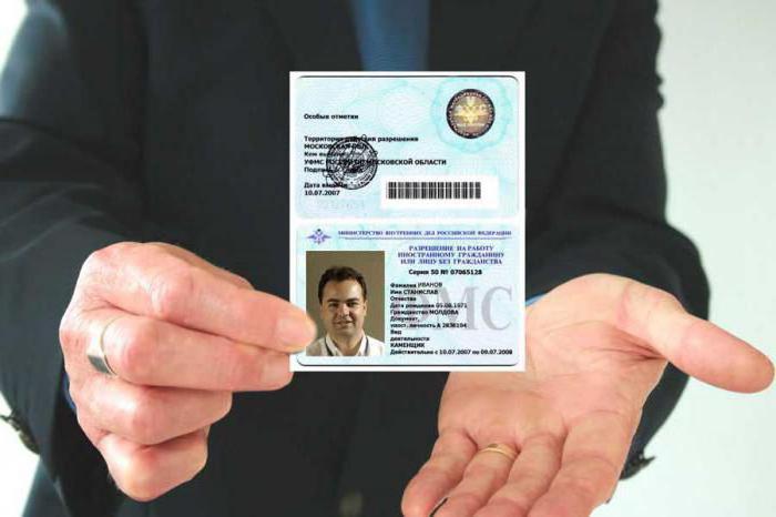 FMS terms of stay of Ukrainians in Russia