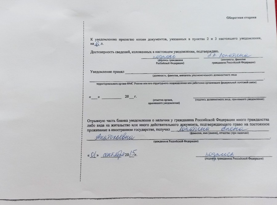 Exemple d'avis inversé