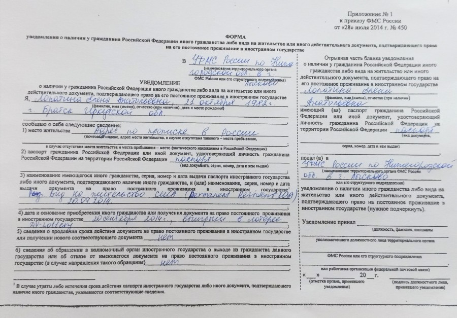 Exemple de notification