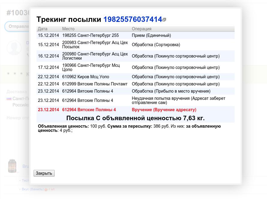 tracking items by identifier