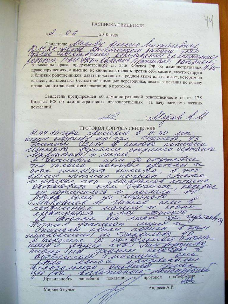 La notion de témoignage dans une procédure civile