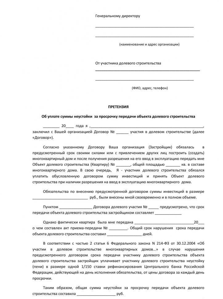 réclamer au développeur forfait