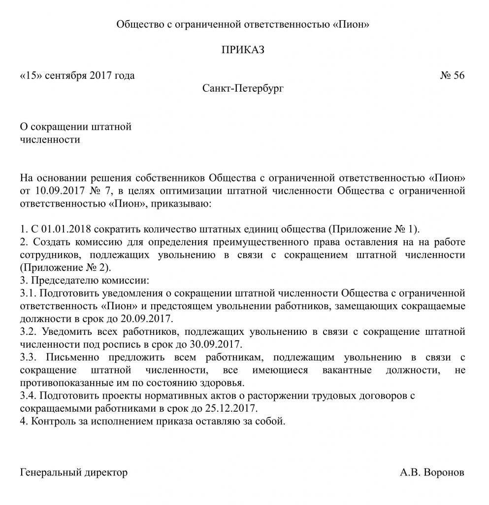 avis de réduction des effectifs