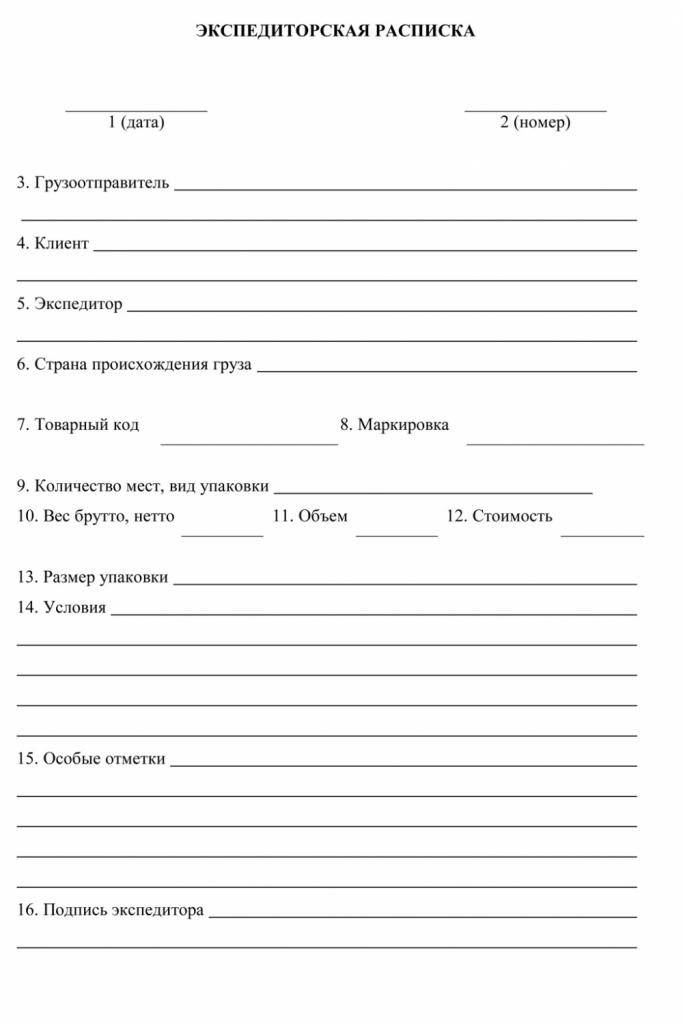 transmission du reçu pour ce qui est nécessaire