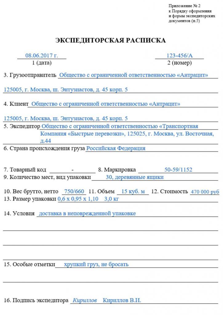 Ai-je besoin d'un reçu de transfert