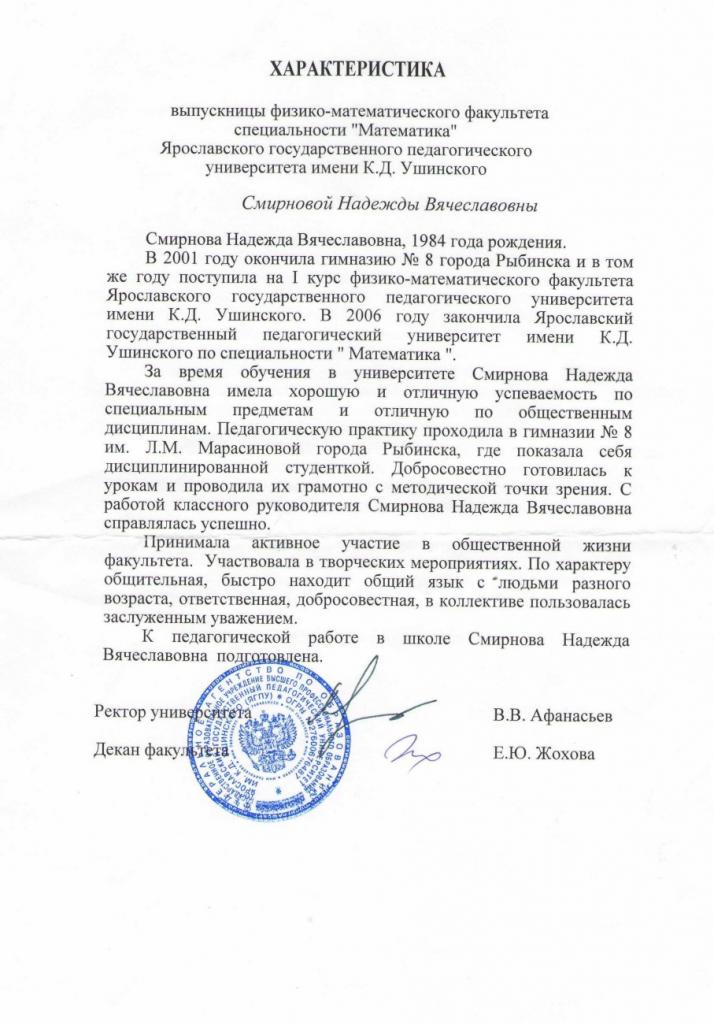 lettre de référence de l'entreprise à l'exemple de l'employé