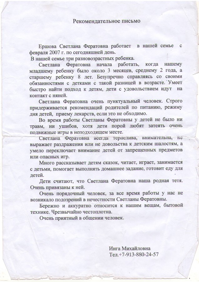 lettre de référence de l'exemple d'entreprise
