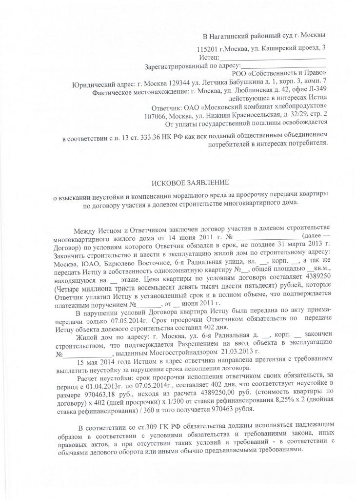 prélèvement d'échantillons confisqués