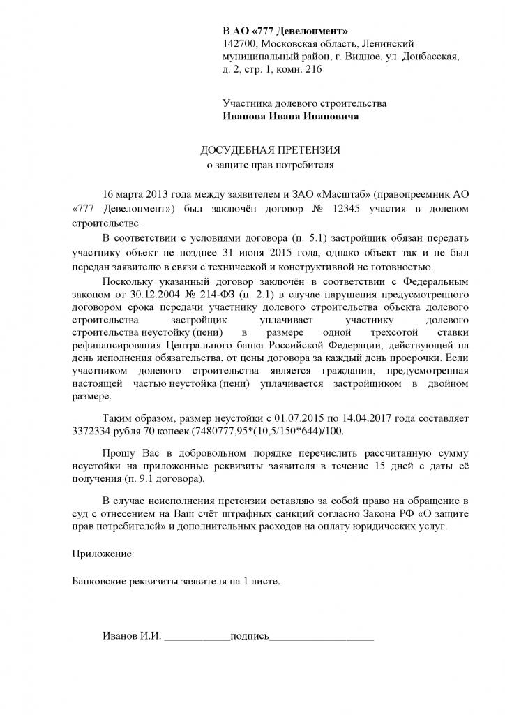 pour obtenir des dommages-intérêts selon DDU