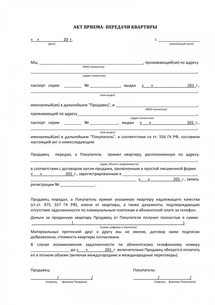 certificat d'acceptation d'un appartement dans un immeuble neuf