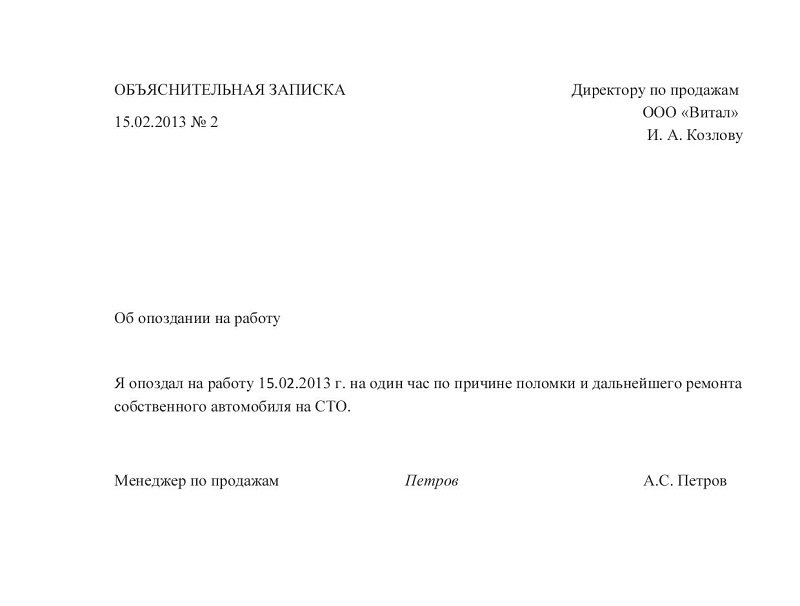 remarque de réprimande