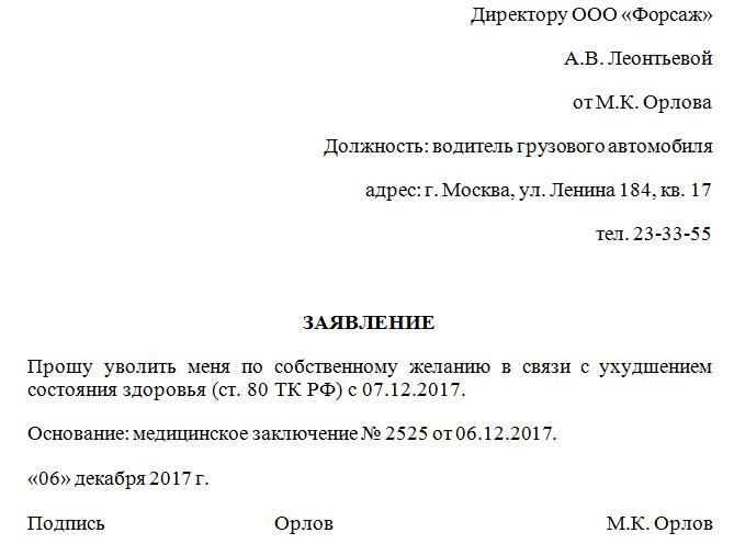 licenciement médical procédure par étapes