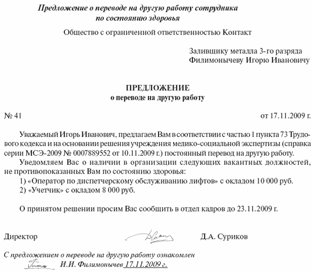 licenciement médical d'un employé