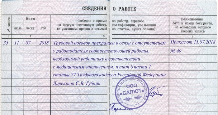 indemnité de départ pour raisons médicales