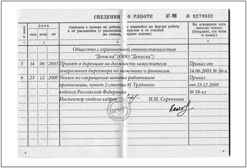 mise à pied mises à pied prestations de retraite